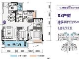 敏捷悦府_3室2厅2卫 建面95平米