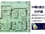 开平东汇城_3室2厅2卫 建面106平米