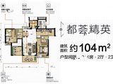 碧桂园城市之光_3室2厅2卫 建面104平米