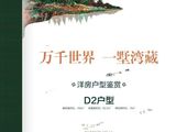 绿港云海湾_4室2厅3卫 建面193平米