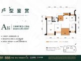 华发琴澳新城四季峰景_3室2厅2卫 建面136平米