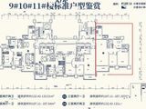 恒大御澜庭_3室2厅2卫 建面135平米