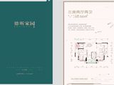 德昕家园_3室2厅2卫 建面103平米