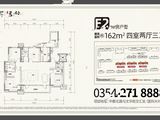 红星晋中天铂_4室2厅3卫 建面162平米