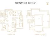 天山国宾壹號_4室2厅3卫 建面175平米