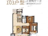 君一控股翡翠公园_3室2厅1卫 建面103平米