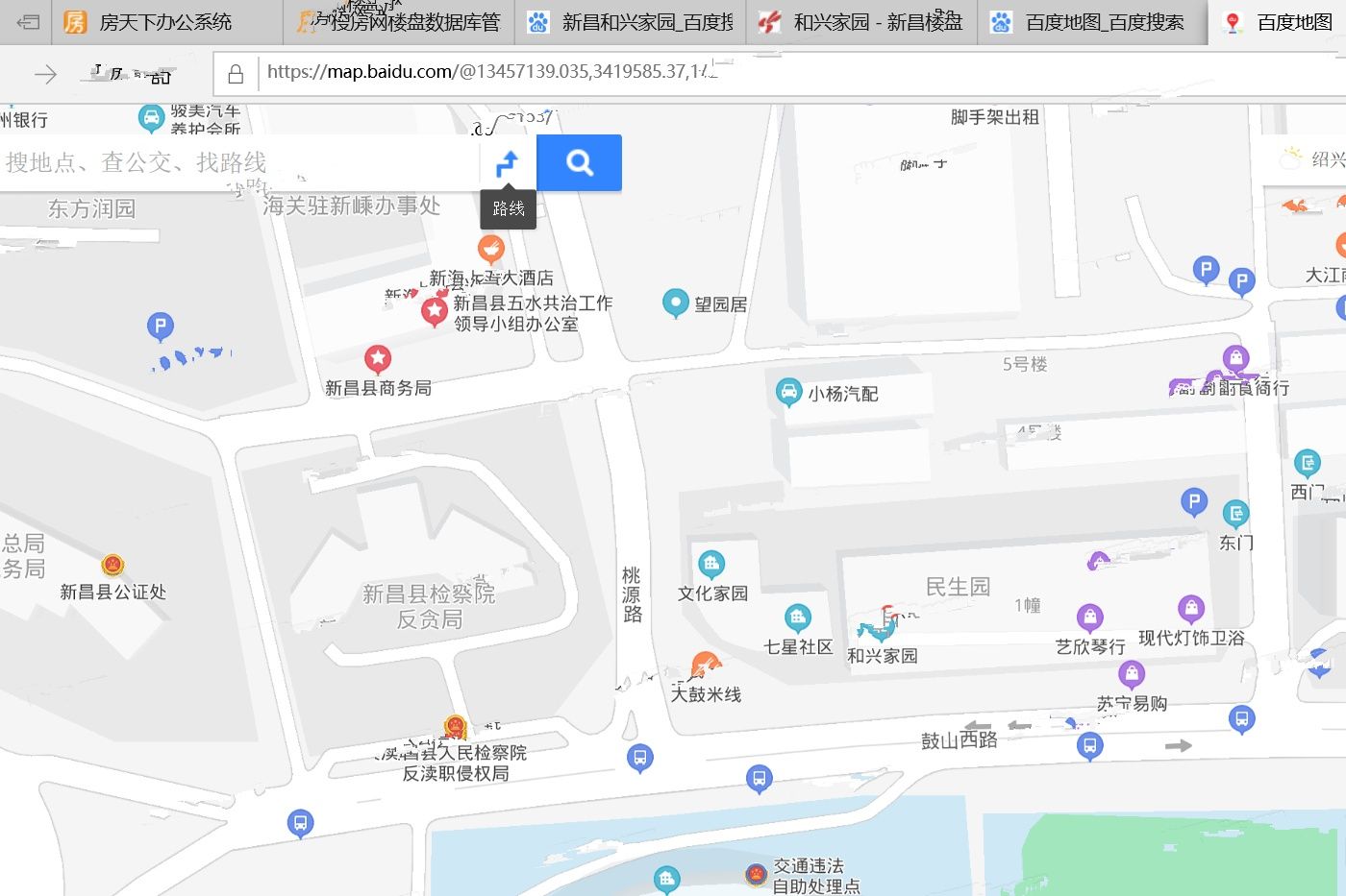 新昌和兴家园