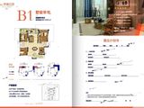 利亚奥林花园_4室2厅2卫 建面119平米