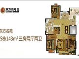 东方名苑二期_3室2厅2卫 建面143平米