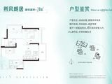 颐璟名庭_2室2厅1卫 建面70平米