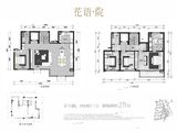 招商天府玺_4室2厅3卫 建面271平米