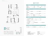 孟电玖珑湖_4室2厅2卫 建面174平米