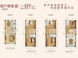 御墅茗园_5室2厅6卫 建面215平米