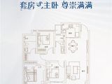 朱雀锦园5期_3室2厅2卫 建面112平米