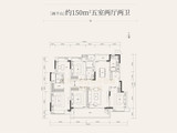 融创雪个庭_5室2厅2卫 建面150平米